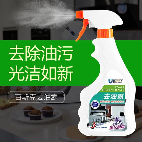 绿劲厨房重油污净厂家,品牌,图片,热帖