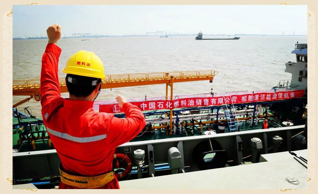 中国石化燃料油公司引领甲醇燃料新时代